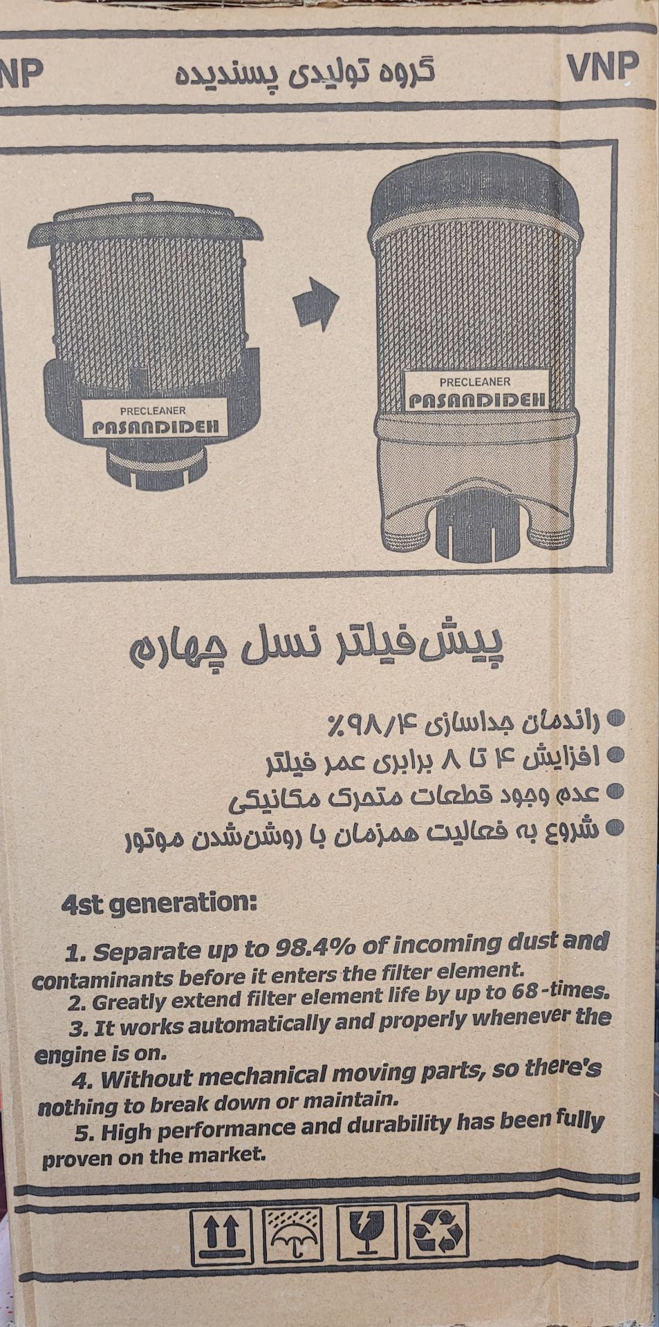 هواکش سایکلون 98%